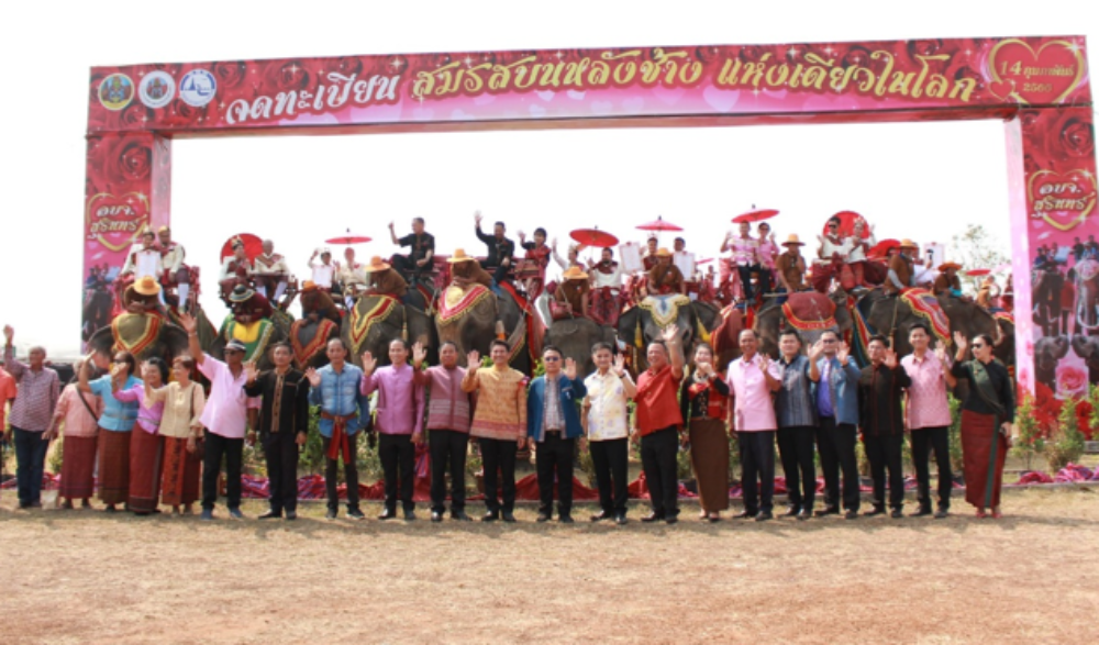 ประเพณีจดทะเบียนสมรสบนหลังช้าง ประจำปี ๒๕๖๖