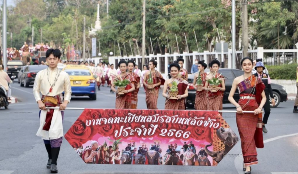 ประเพณีจดทะเบียนสมรสบนหลังช้าง ประจำปี ๒๕๖๖