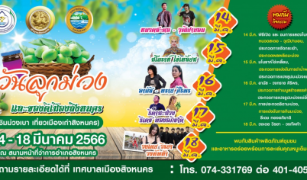 วันลูกม่วง