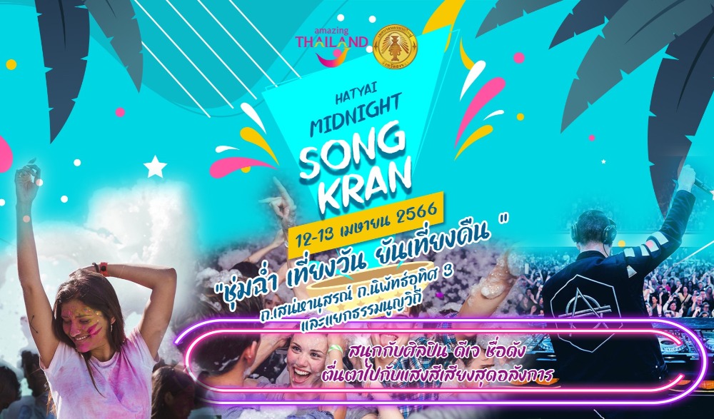 HATYAI MIDNIGHT SONGKRAN
