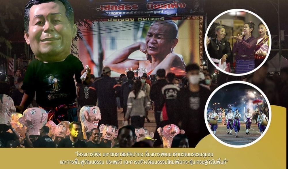 ตลาดวัฒนธรรมเพชบุระ