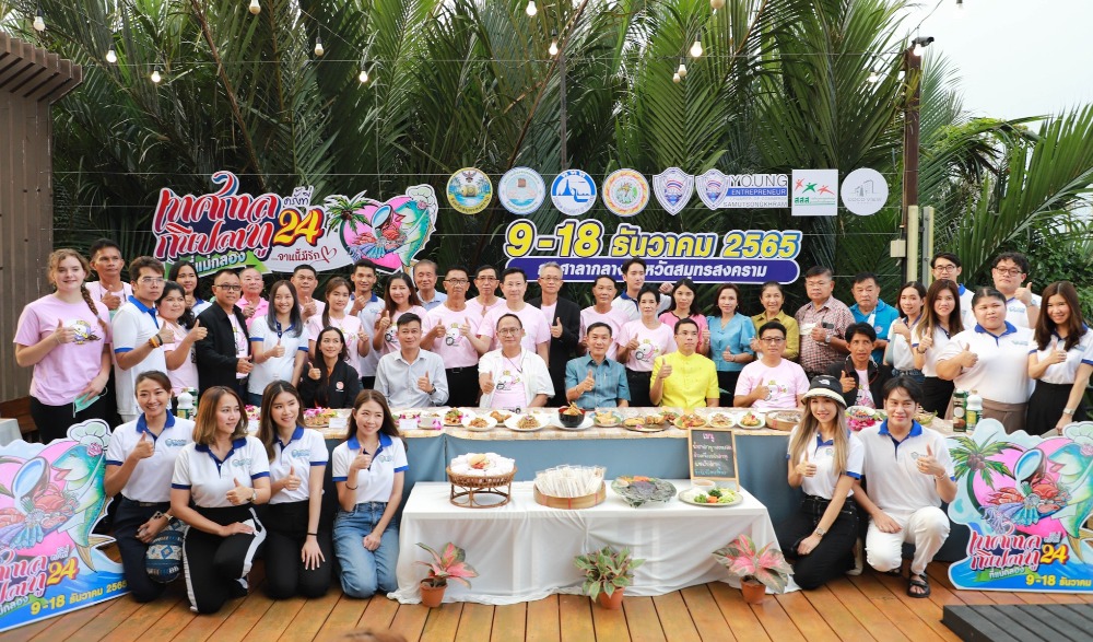 เทศกาลกินปลาทูที่แม่กลอง ครั้งที่ ๒๔ (พิเศษ) ตอนจานนี้มีรัก