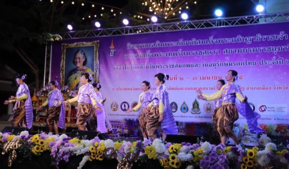 งานวันอนุรักษ์มรดกไทย จังหวัดอุตรดิตถ์ เฉลิมพระเกียรติสมเด็จพระกนิษฐาธิราชเจ้า กรมสมเด็จพระเทพรัตนราชสุดาฯ สยามบรมราชกุมารี
