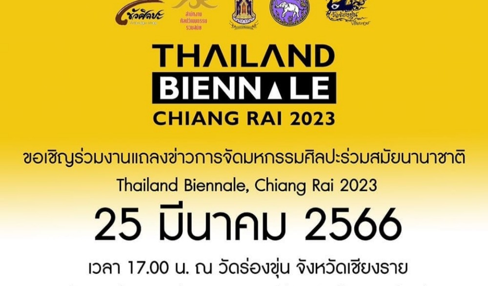 งานแถลงข่าว การจัดงาน มหกรรมศิลปะนานาชาติ Thailand Biennale, Chiang Rai 2023