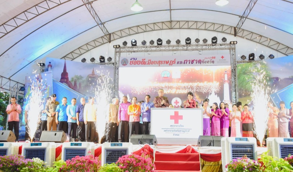 งานของดีเมืองสุราษฎร์ธานีและกาชาดจังหวัด