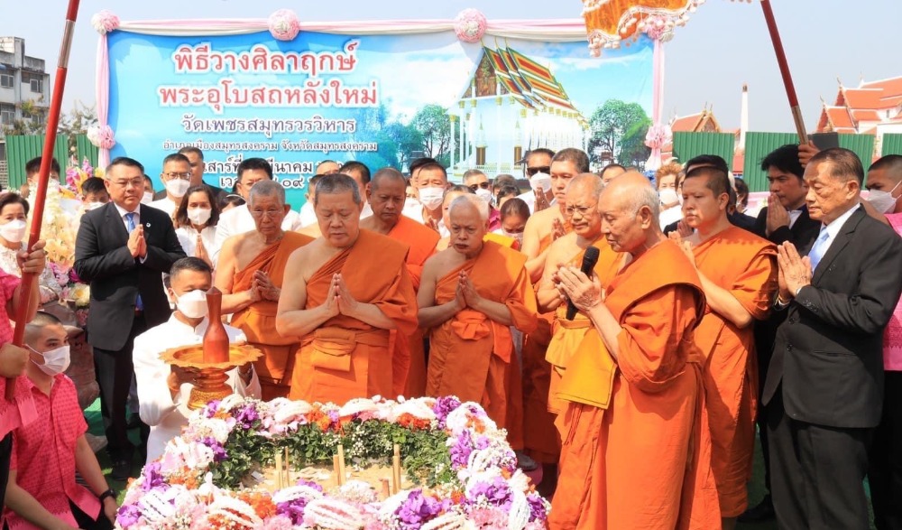 พิธีวางศิลาฤกษ์พระอุโบสถหลังใหม่ วัดเพชรสมุทรวรวิหาร
