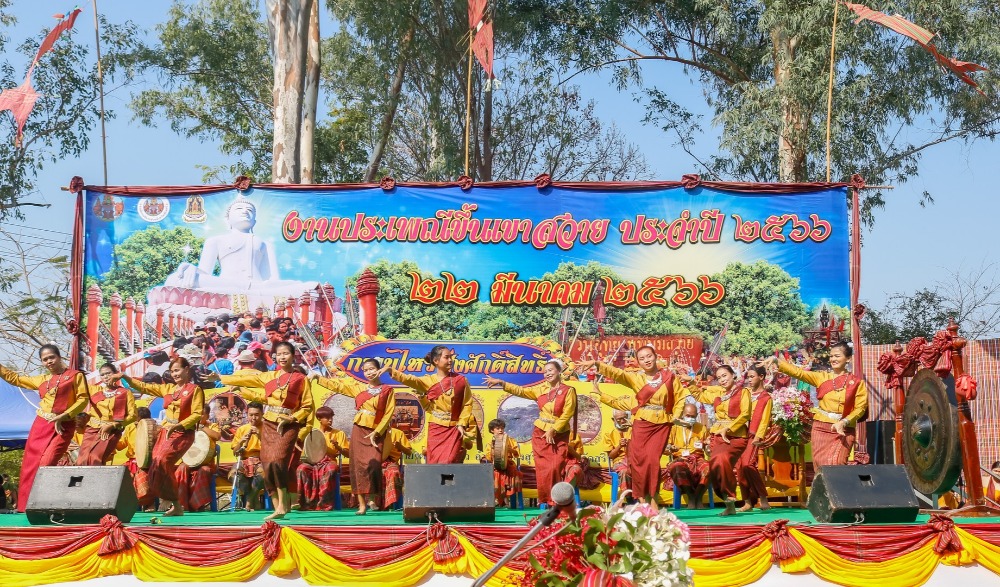งานประเพณีขึ้นเขาสวาย ประจำปี ๒๕๖๖