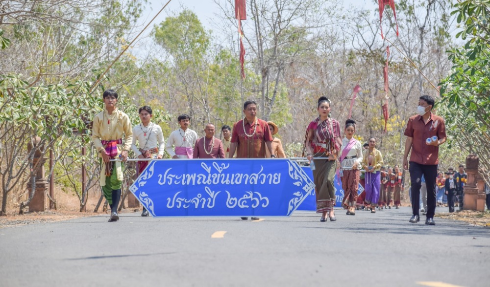 งานประเพณีขึ้นเขาสวาย ประจำปี ๒๕๖๖