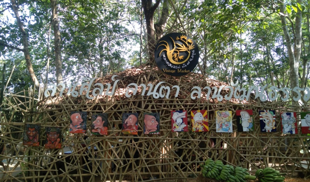 งานมหกรรมงานลานศิลป์ ลานตา ลานวัฒนธรรม