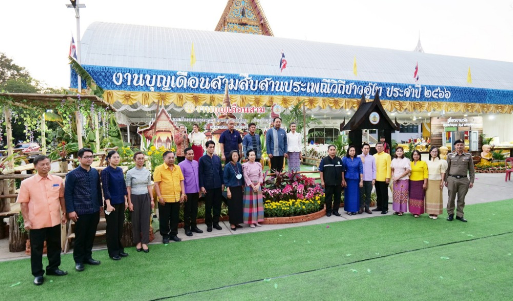งานประเพณีบุญเดือนสาม สืบสานประเพณีวิถีชาวอู่ไท ระหว่างวันที่ 2 - 12 กุมภาพันธ์ 2566