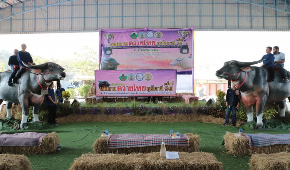 งานเทศกาลควายไทยอุทัยธานี ครั้งที่ 11 และการประกวด กระบือ ชิงถ้วยพระราชทาน สมเด็จพระกนิษฐาธิราชเจ้า กรมสมเด็จพระเทพรัตนราชสุดาฯ สยามบรมราชกุมารี ในวันที่ 4 - 5 มีนาคม 2566