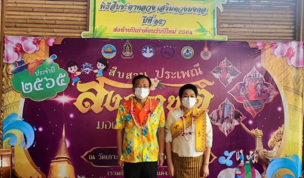 งานสืบสานประเพณีสงกรานต์ ไทยรามัญ มอญน้ำเค็ม จังหวัดสมุทรสาคร