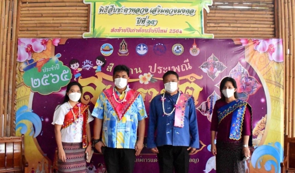 งานสืบสานประเพณีสงกรานต์ ไทยรามัญ มอญน้ำเค็ม จังหวัดสมุทรสาคร