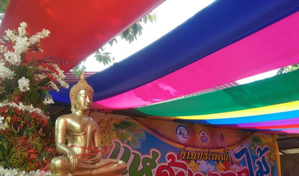 ประเพณีแห่ค้างดอกไม้ ไหว้หลวงพ่อโต โชว์ผ้าทอลายโบราณ สืบสานประเพณีท้องถิ่น  จังหวัดอุทัยธานี ประจำปี 2566