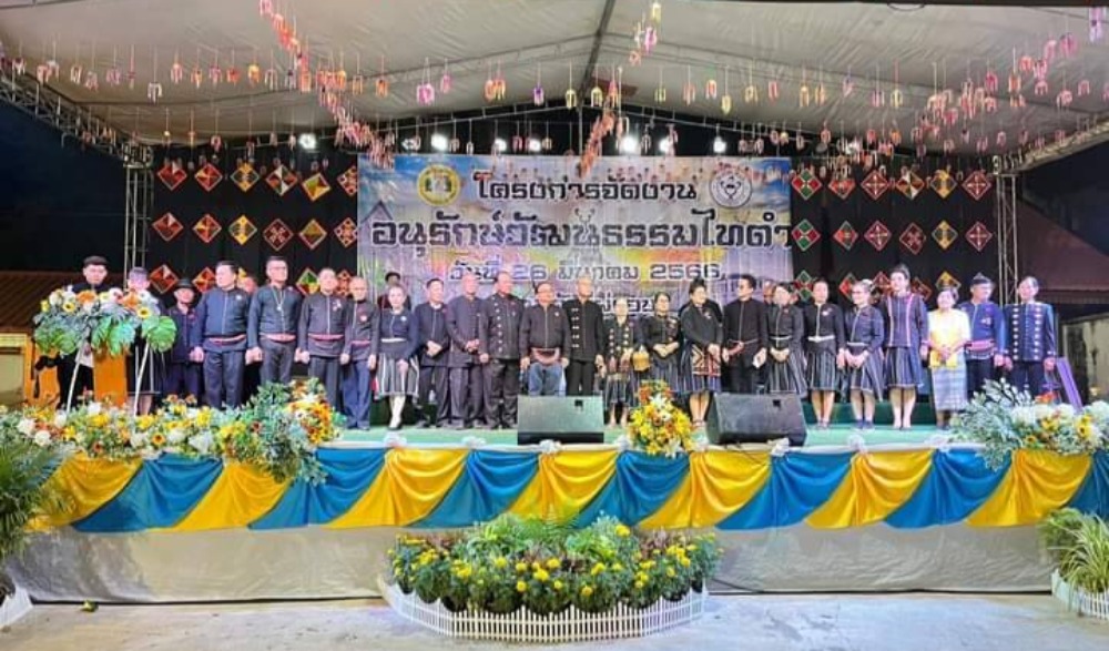 โครงการจัดงานอนุรักษ์วัฒนธรรมไทดำ