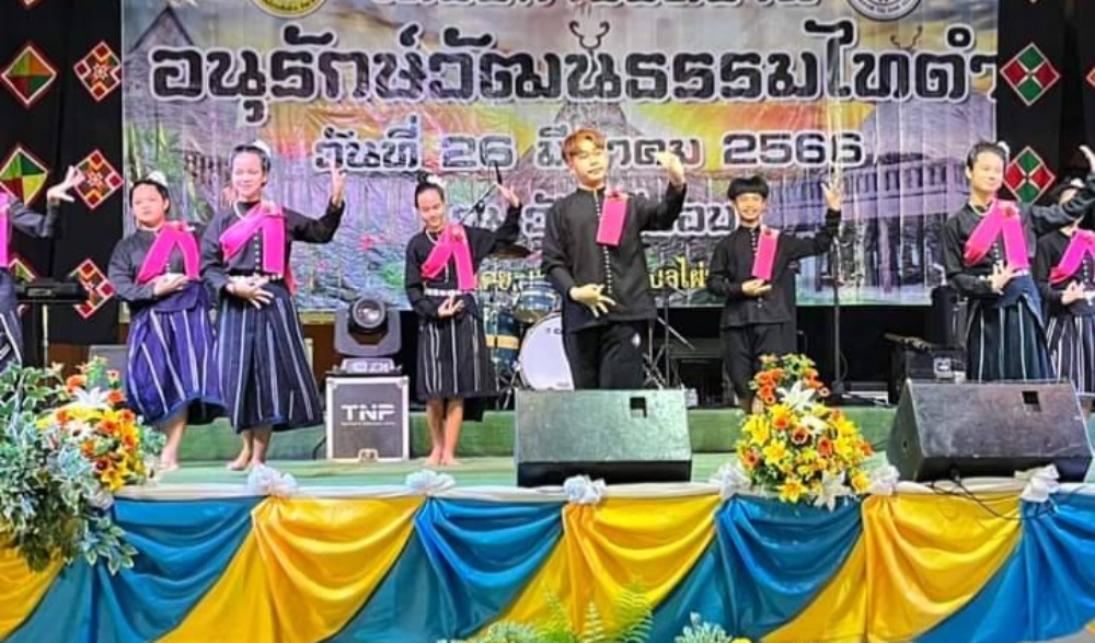 โครงการจัดงานอนุรักษ์วัฒนธรรมไทดำ