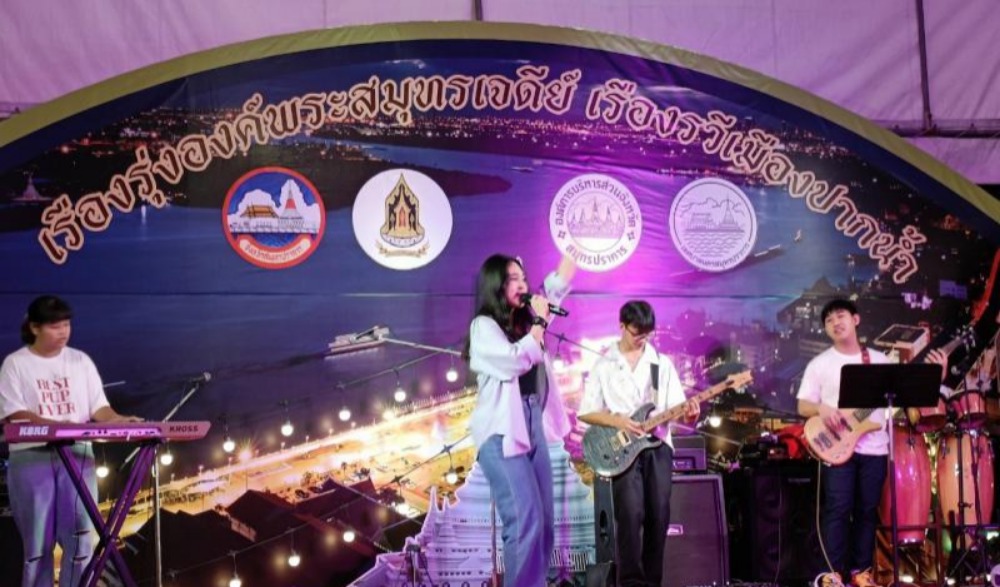 กิจกรรมการแสดงศิลปวัฒนธรรมเนื่องในงานนมัสการองค์พระสมุทรเจดีย์และงานกาชาดจังหวัดสมุทรปราการ ประจำปี พ.ศ. ๒๕๖๕