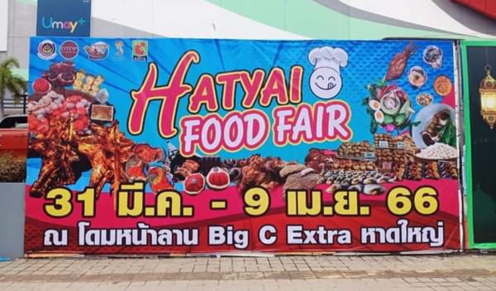 ็Hatyai food fair