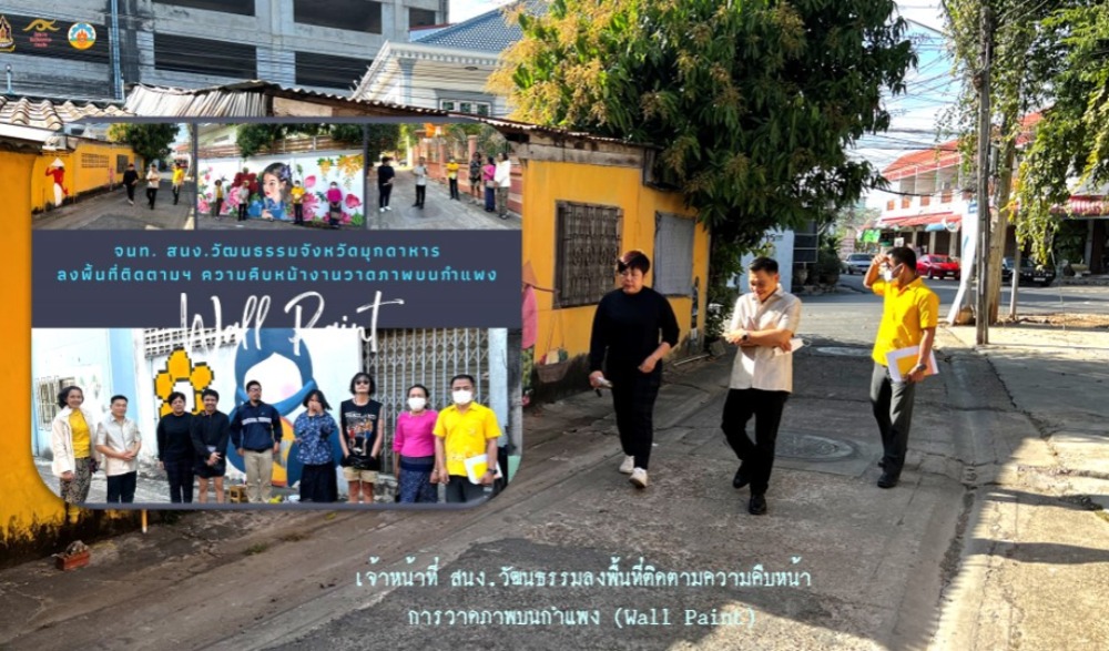 Muk Street Art & Exhibition #2