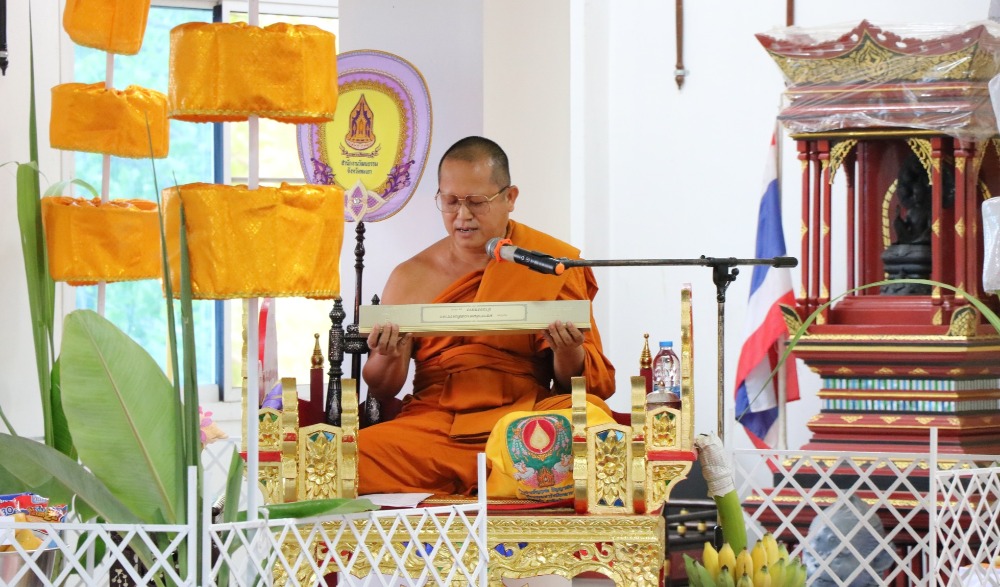 กิจกรรมเฉลิมพระเกียรติ สมเด็จพระกนิษฐาธิราชเจ้า กรมสมเด็จพระเทพรัตนราชสุดา ฯ สยามบรมราชกุมารี เนื่องในโอกาสวันคล้ายวันพระราชสมภพ ๒ เมษายน