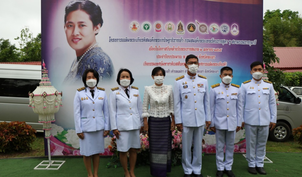 กิจกรรมเฉลิมพระเกียรติ สมเด็จพระกนิษฐาธิราชเจ้า กรมสมเด็จพระเทพรัตนราชสุดา ฯ สยามบรมราชกุมารี เนื่องในโอกาสวันคล้ายวันพระราชสมภพ ๒ เมษายน