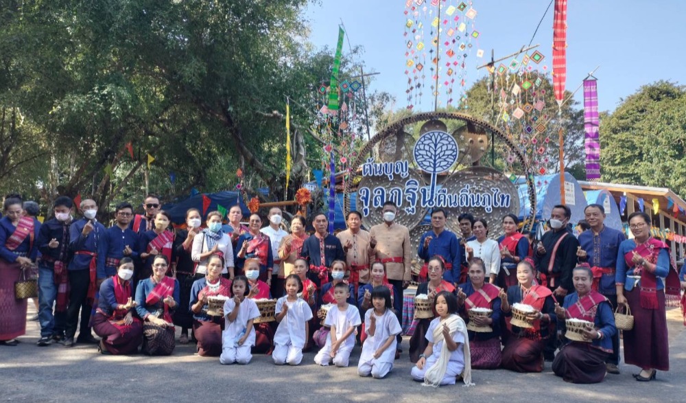 ประเพณี “ต้นบุญจุลกฐิน คืนถิ่นภูไท”