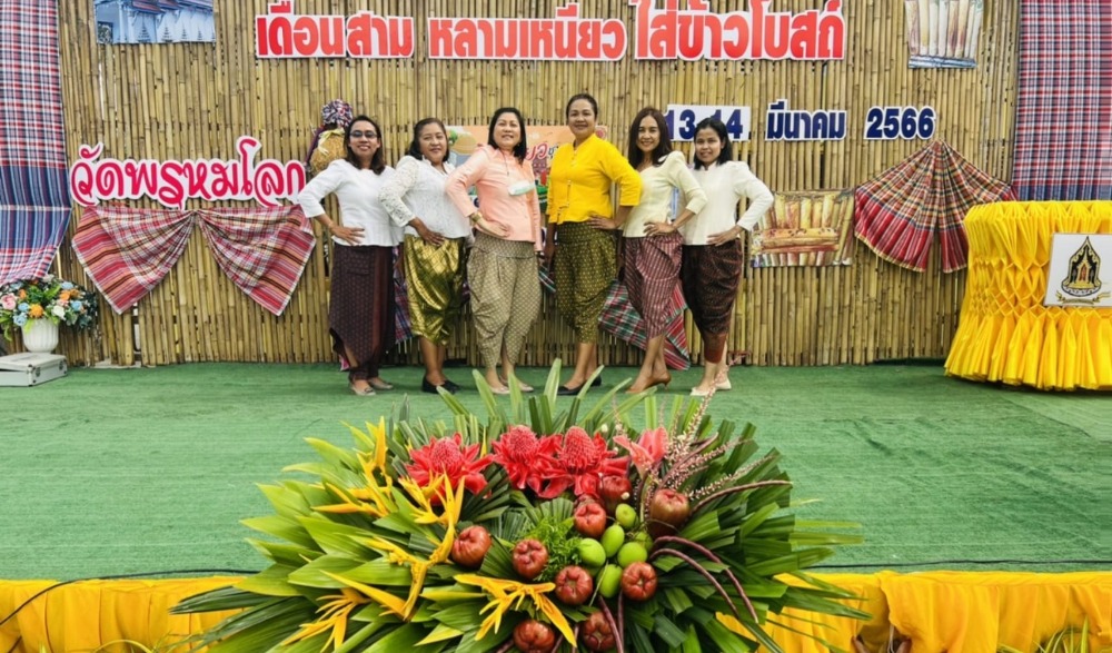 กิจกรรมเดือนสามหลามเหนียว ใส่ข้าวโบถส์