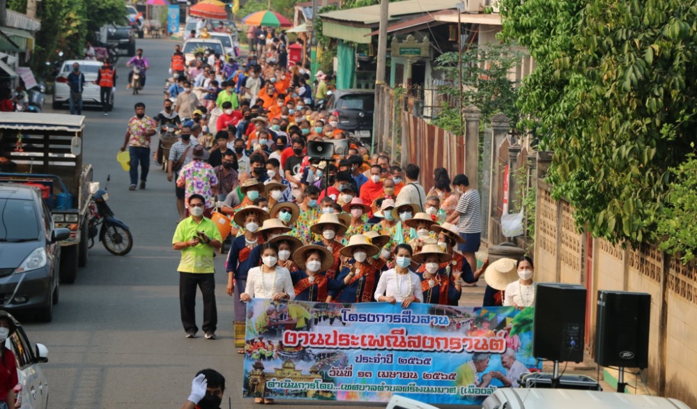 ประเพณีสงกรานต์เมืองลับแล ประจำปี ๒๕๖๖