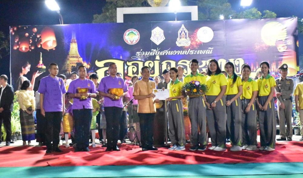 เทศกาล “กระทงรวมใจ สานสายใยครอบครัว จังหวัดชัยนาท”