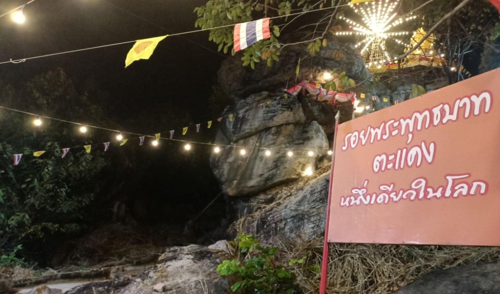 งานนมัสการรอยพระพุทธบาทเขาสมอแคลง