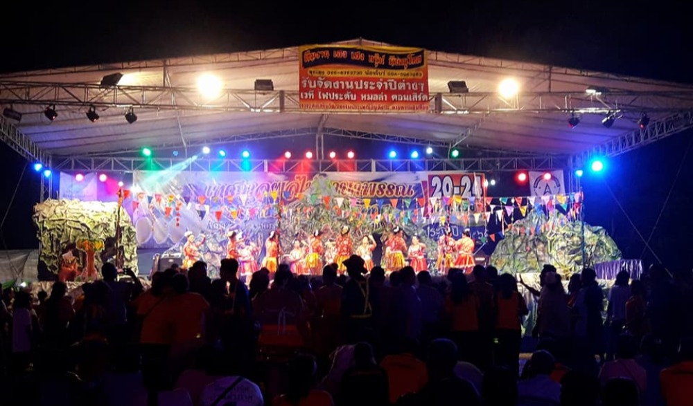 งานเทศกาลผลไม้นานาพรรณ มหัศจรรย์มะม่วงส่งออก