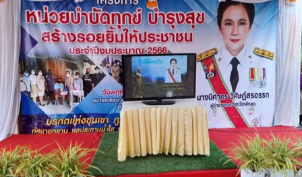 โครงการส่งเสริมสนับสนุนการอนุรักษ์ฟื้นฟูขนบธรรมเนียมประเพณีวัฒนธรรมท้องถิ่นของสำนักงานวัฒนธรรมจังหวัดพัทลุง