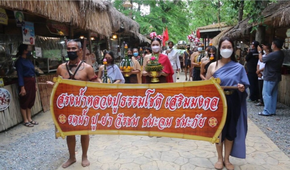 งานมหาสงกรานต์บ้านระจัน “สรงน้ำ หลวงปู่ธรรมโชติ เสริมมงคล รดน้ำปู่ย่าวีรชน ชนะจน ชนะภัย”