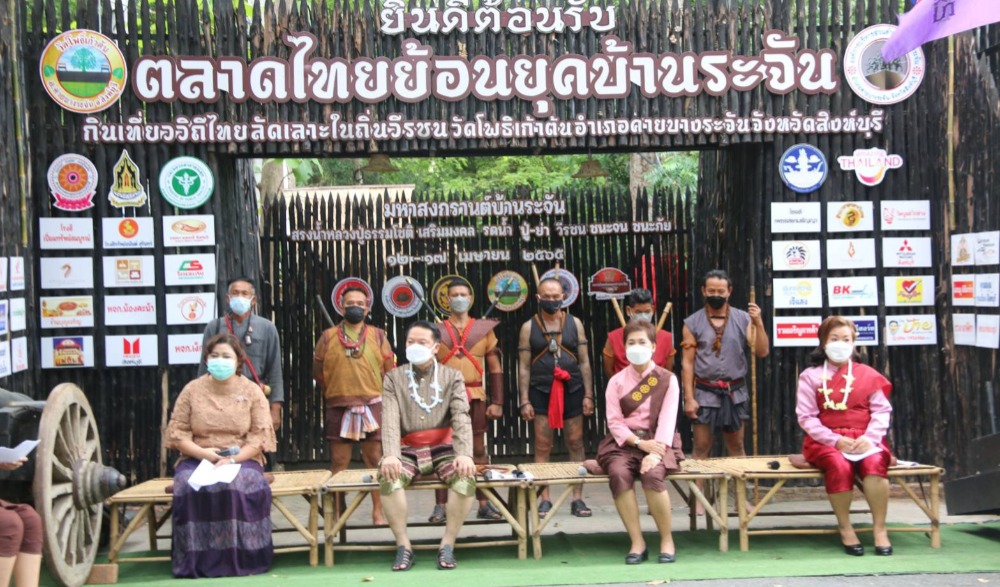 งานมหาสงกรานต์บ้านระจัน “สรงน้ำ หลวงปู่ธรรมโชติ เสริมมงคล รดน้ำปู่ย่าวีรชน ชนะจน ชนะภัย”