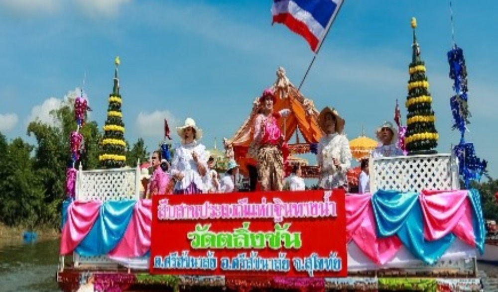 งานประเพณีบุญแข่งเรือ หรือประเพณีถวายผ้ากฐินทางน้ำ (เรือสังเค็ด)