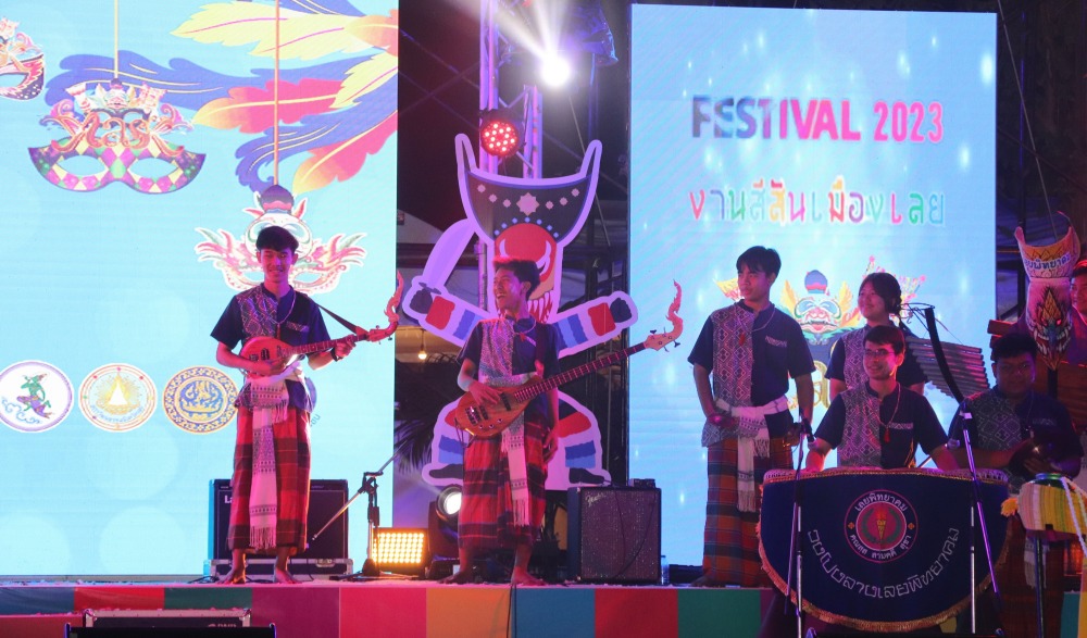 งานสีสันเมืองเลย และการแสดงหน้ากากนานาชาติ "Mask Festival 2023