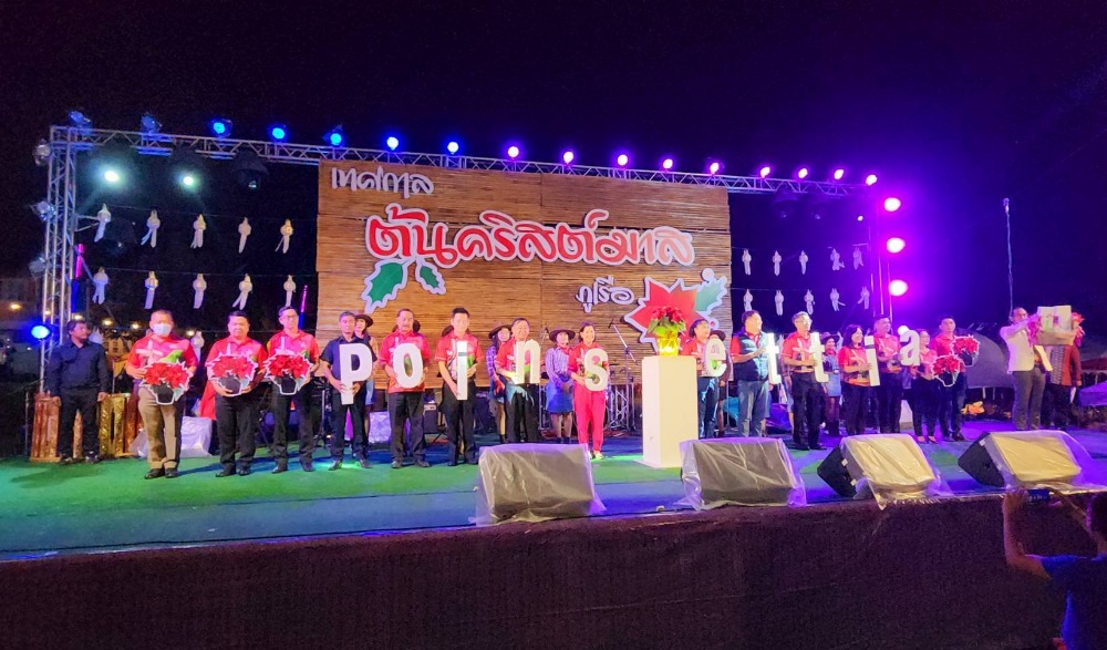 เทศกาลต้นคริสต์มาสภูเรือ