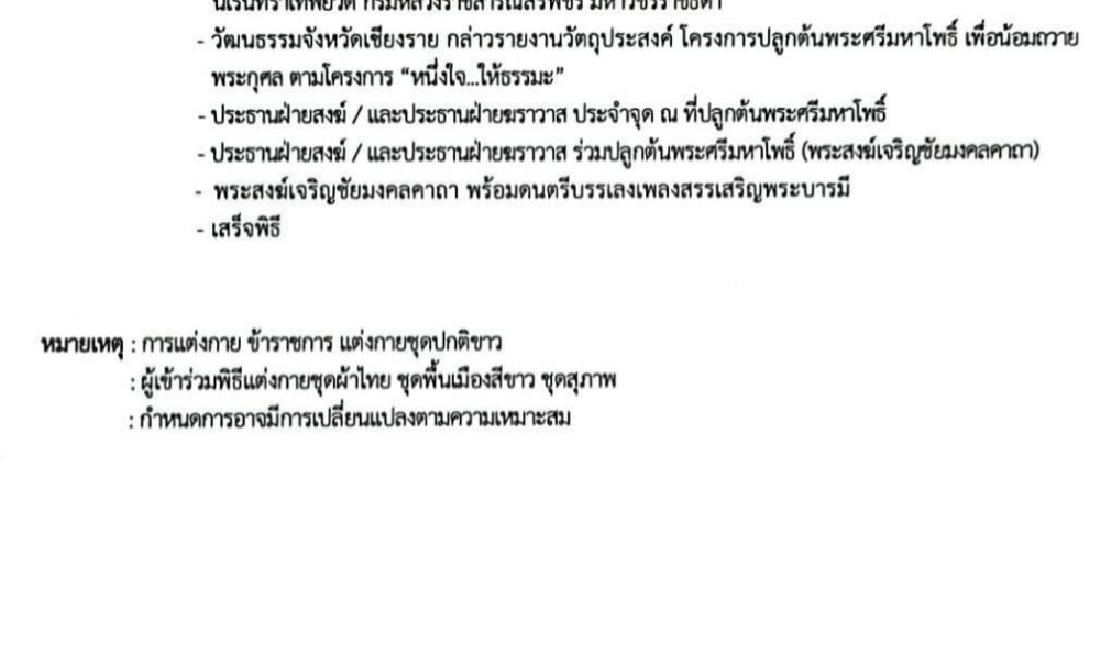 “โครงการบรรพชา อุปสมบท ภาคฤดูร้อน” เฉลิมพระเกียรติ สมเด็จพระกนิษฐาธิราชเจ้า กรมสมเด็จพระเทพรัตนราชสุดาฯสยามบรมราชกุมารี ประจำปี ๒๕๖๖