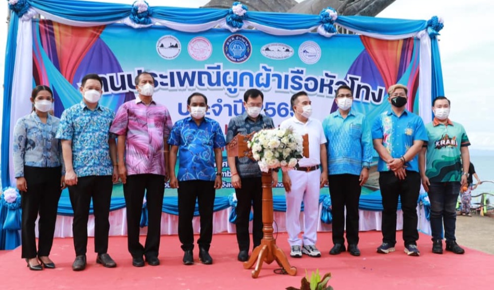 พิธีผูกผ้าเรือหัวโทงเปิดฤดูกาลท่องเที่ยวอ่าวนางและจังหวัดกระบี่ประจำปี 2565