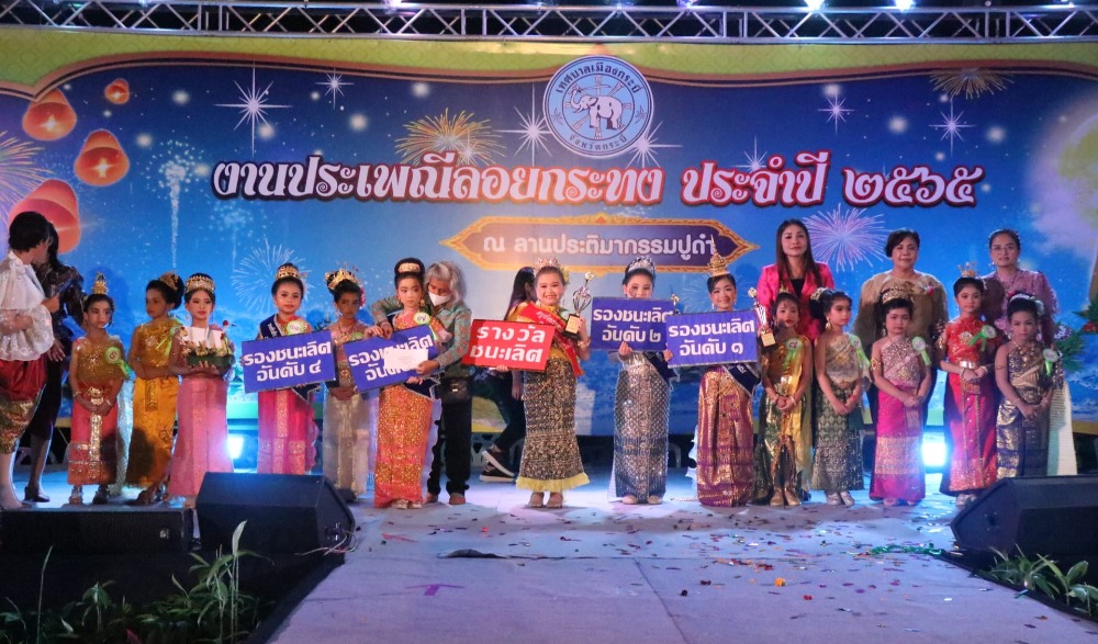 สืบสานประเพณีลอยกระทงประจำปี 2565