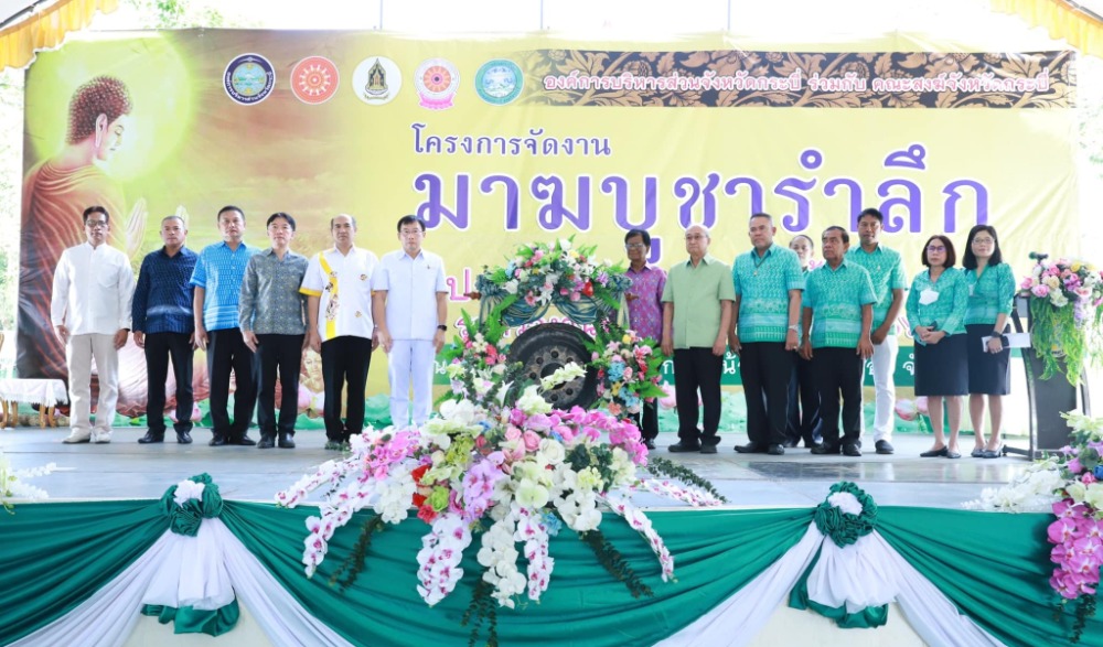 งานมาฆบูชารำลึก ประจำปี 2566 (ครั้งที่ 13)