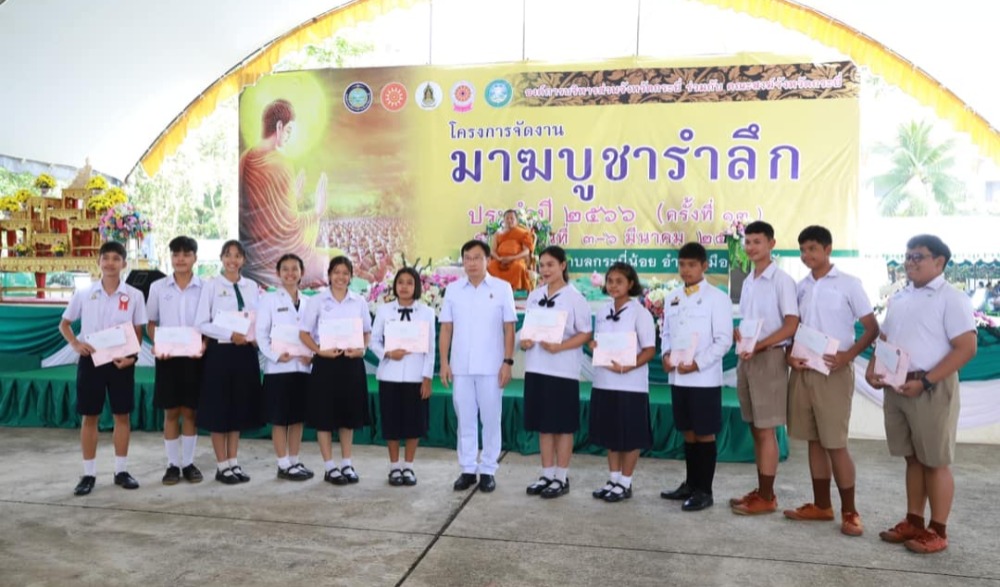 งานมาฆบูชารำลึก ประจำปี 2566 (ครั้งที่ 13)