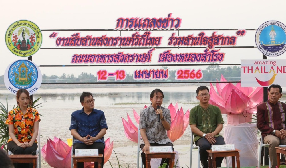 ประเพณีสงกรานต์เทศบาลเมืองหนองสำโรง
