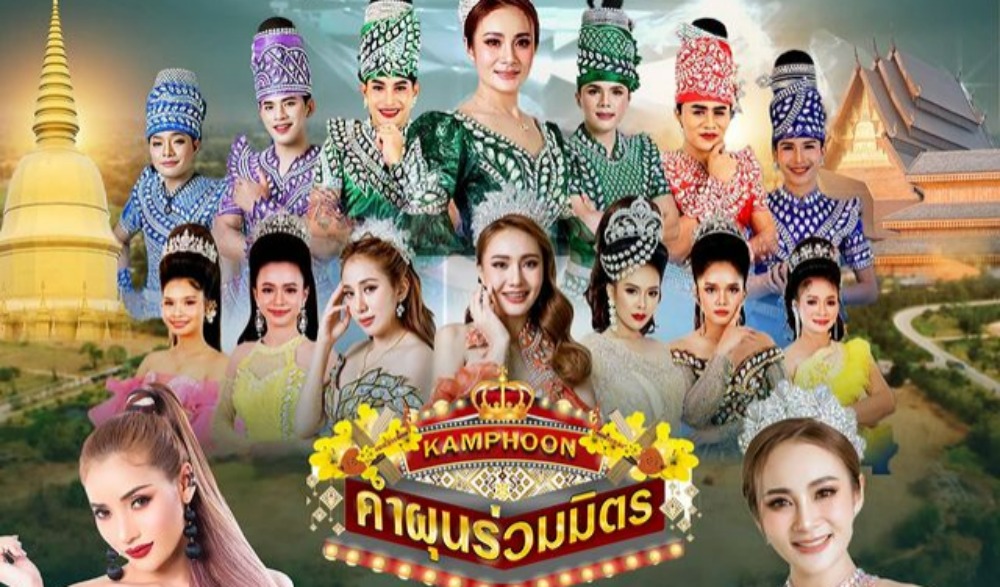 งานบุญเมืองมหาสารคามสุดอลังการ งานบุญใหญ่ ฉลองอุโบสถไม้ตะเคียนทองหลังใหญ่ วัดป่าวังน้ำเย็น