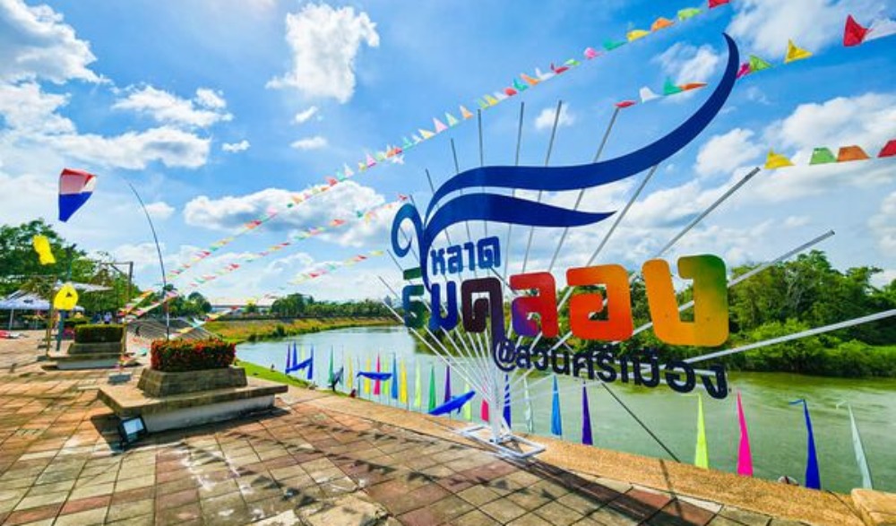 หลาดริมคลอง จังหวัดยะลา