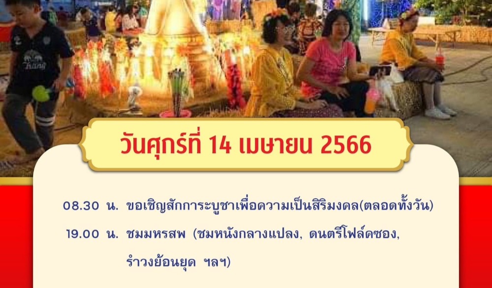 งานสมโภชศาลหลักเมืองนครสวรรค์ ปีที่49