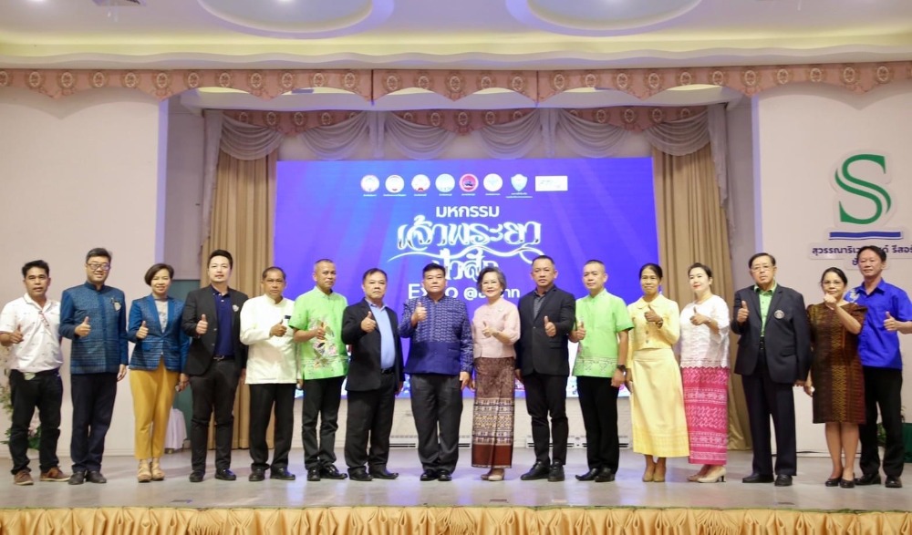มหกรรมเจ้าพระยาป่าสัก Expo @ชัยนาท