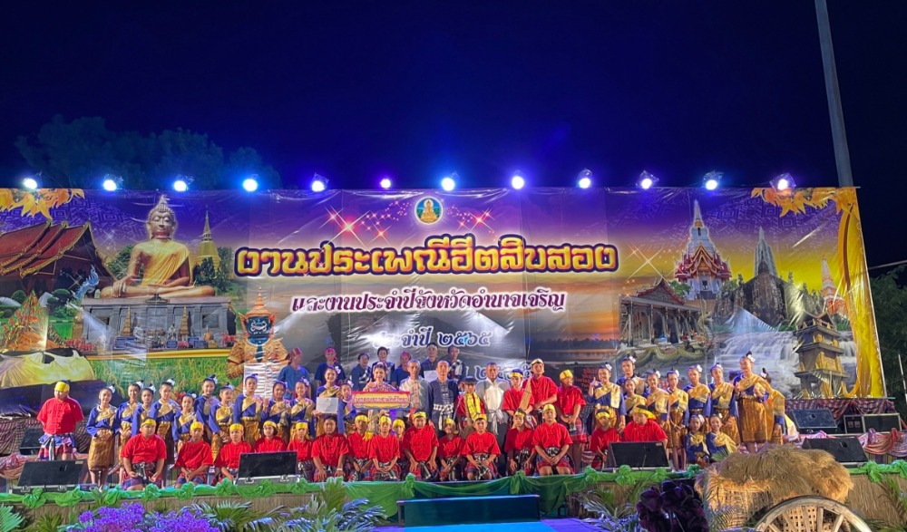 จัดกิจกรรมส่งเสริมประเพณีฮีตสิบสองและงานประจำปี จังหวัดอำนาจเจิรญ