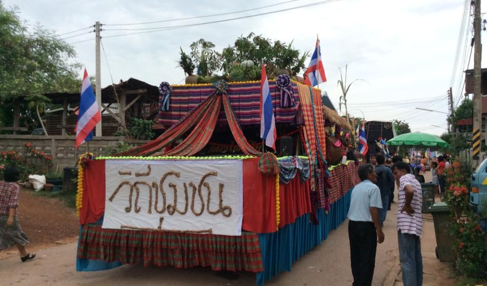 งานประจำปีประเพณีบุญบั้งไฟอำเภอศรีธาตุ ปี 2566