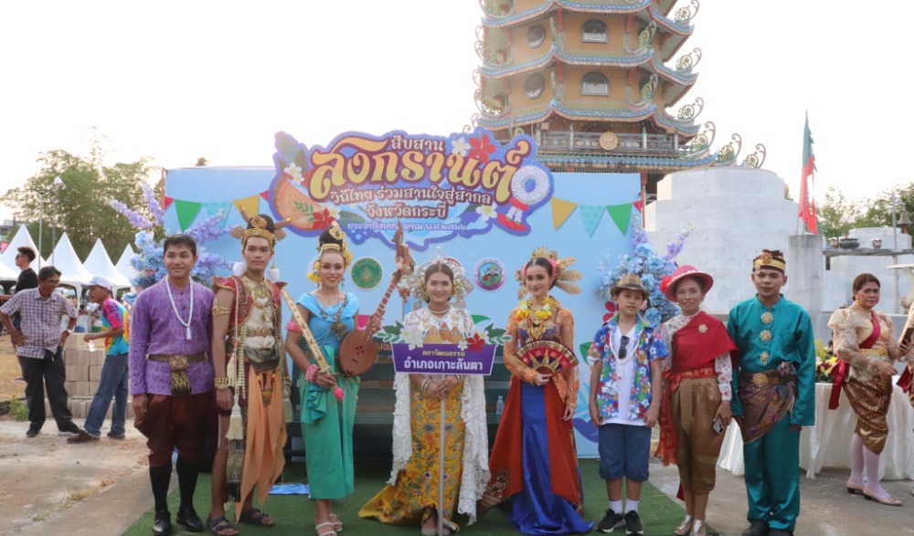 กิจกรรมเนื่องในงานประเพณีสงกรานต์ "สืบสานสงกรานต์วิถีไทย ร่วมสานใจสู่สากล" จังหวัดกระบี่ ประจำปีงบประมาณ พ.ศ.2566 (วันที่ 2)